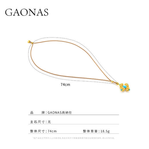 GAONAS   图腾迷恋 贵气老钱金色项链11939XGO 商品图3