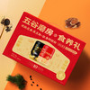 五谷磨房-食养礼甄选礼盒856g（黑豆粉428g+红参阿胶粉428g） 商品缩略图1