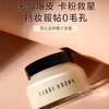 春季焕新【香港免税店🇭🇰】BOBBIBROWN芭比波朗柔润底霜50ml妆前保湿橘子护肤舒缓·香港直邮-x 商品缩略图5