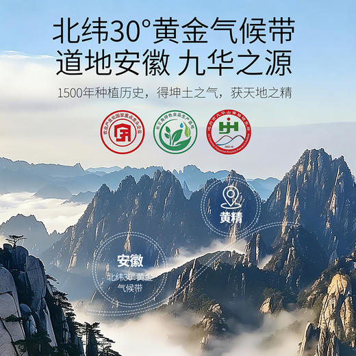 杞里香70g罐装、150g盒装即食九制黄精；九华山多花黄精，九蒸九晒、地道黄精独立便携真空小袋包装，开袋即食（有机款及非有几款任选） 商品图3