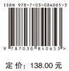 数智赋能的基层卫生健康服务模式探索与实践 廖晓阳等 9787030840653 商品缩略图4