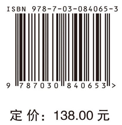 数智赋能的基层卫生健康服务模式探索与实践 廖晓阳等 9787030840653 商品图4