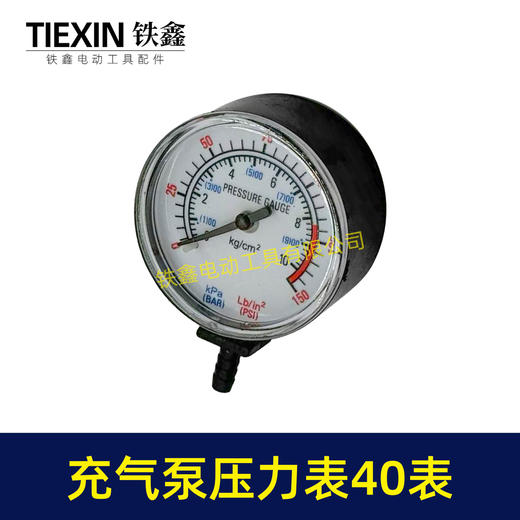 【货号00924】车载充气泵压力表4MM宝塔气压表锂电打气泵压力表直表40塑料表 商品图7