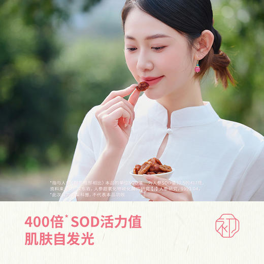 细初玫瑰刺梨干 商品图4