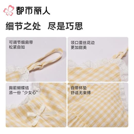 都市丽人睡衣女士睡衣薄家居服软绵绵色织格睡衣女士软绵绵吊带裙有杯垫女装睡裙LHC6A6 商品图5