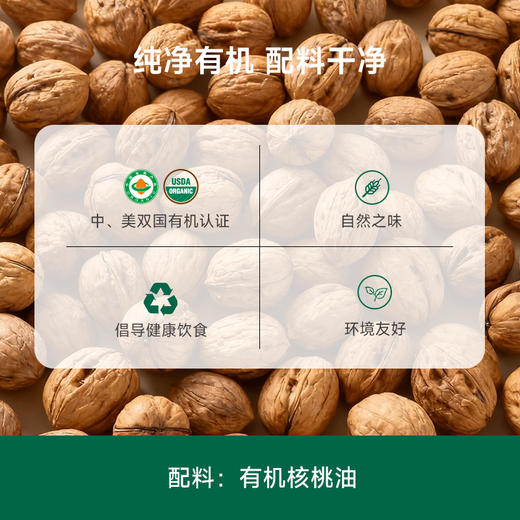 【宝宝辅食】应物有机核桃油 低温冷榨一级质量热炒点蘸调味食用油125ml/瓶 商品图3