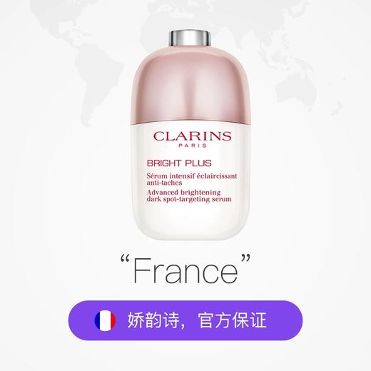 【春季焕新】【香港免税店🇭🇰】Clarins/娇韵诗光芒小瓷瓶精华50ml·香港直邮 商品图0