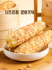 MM 山姆 小花糯玉米 1.58kg 商品缩略图6