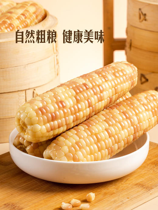 MM 山姆 小花糯玉米 1.58kg 商品图6