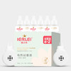 ⁴【医儿乐驱蚊电热蚊香液套装】温和驱蚊&驱蚊喷雾&蚊叮消 0岁可用 YC04-CRMM-BDT 商品缩略图1