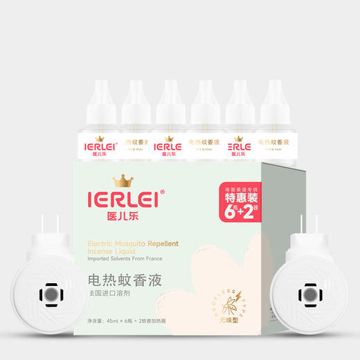 ⁴【医儿乐驱蚊电热蚊香液套装】温和驱蚊&驱蚊喷雾&蚊叮消 0岁可用 YC04-CRMM-BDT 商品图1