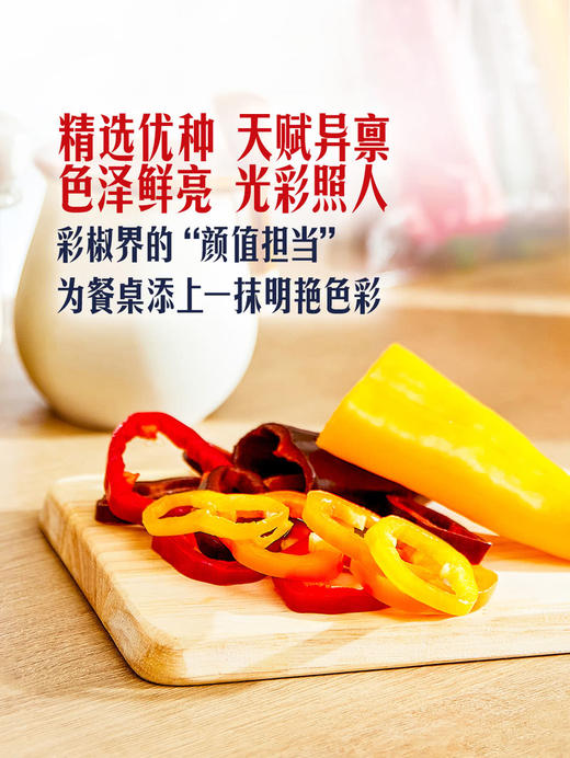 MM 山姆 甜芭莱姆彩椒 350g 商品图2