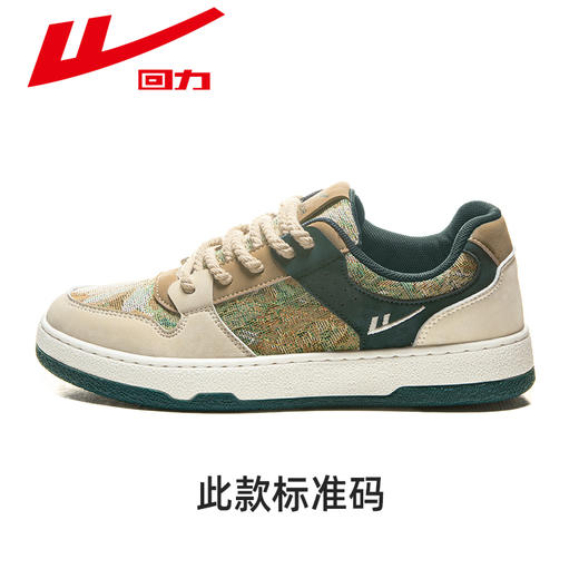 回力秘密森林男鞋2026春夏新款潮鞋子舒适百搭运动鞋男士休闲板鞋 WXY(S)-2271N 商品图1