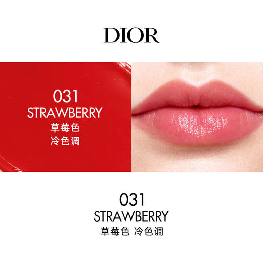 【香港免税店🇭🇰*送礼袋】DIOR迪奥抽屉盒变色润唇膏五件套（#001-#004-#012-#031-#077）1.6g*5支·香港直邮-x_bba 商品图12