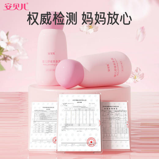 婴儿舒缓爽身露220ml 商品图4