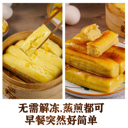【斌哥优选】玉米粑粑。口感微甜，还带着玉米的清香味儿，粗粮真的太健康啦，巨香~ 商品图3