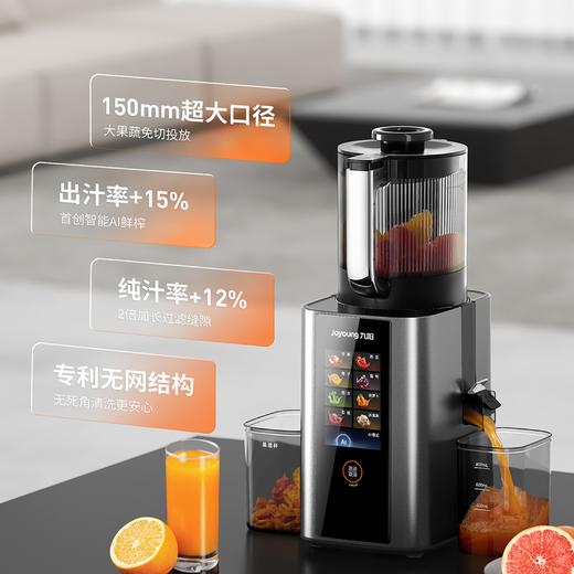 厂家直发-九阳原汁机LZ9 新款 商品图2