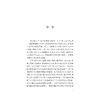 大学与文化传承/浙江省普通本科高校“十四五”首批新文科重点建设教材/张凯、邓华莹 著/浙江大学出版社 商品缩略图1
