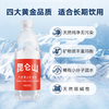 【自营】昆仑山天然雪山矿泉水500ml*24瓶整箱高端商务泡茶弱碱小分子饮用水 商品缩略图3