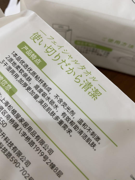 松植屋加厚洁面棉柔巾 无菌包装 加厚型 韧性超好 亲肤柔软 商品图6
