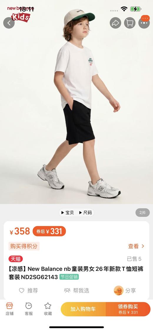 二店y 【 2623两件套】客供面料，棉性高！Nb印花韩系T梭织裤套装 商品图1