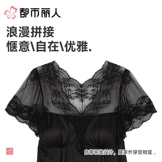 都市丽人睡衣女士睡衣薄家居服网纱冰丝睡衣女士网纱短袖裙有杯垫女装睡裙LHC6C4 商品图4