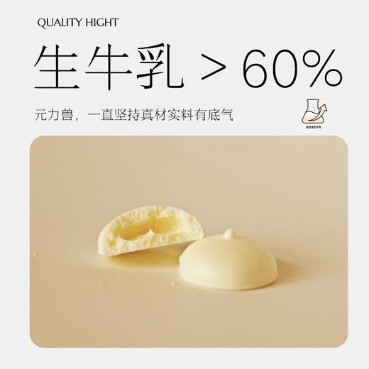 元力兽烤奶豆豆 商品图1