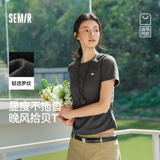 商场同款|森马短袖T恤女夏季修身褶皱撞色花边套头衫2026新款上衣 商品图0