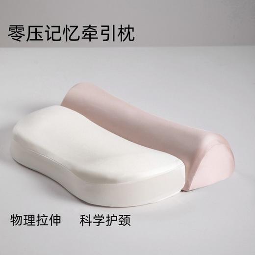 雀说零压记忆牵引枕芯锦氨透气凉感慢回弹枕家用助睡眠按摩枕宿舍枕头WAL 商品图0