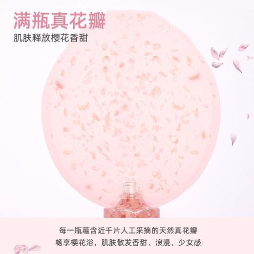 蜜斯莉花瓣沐浴露含氨基酸烟酰胺香水型持留久香男女通用效期27年1月 商品图7