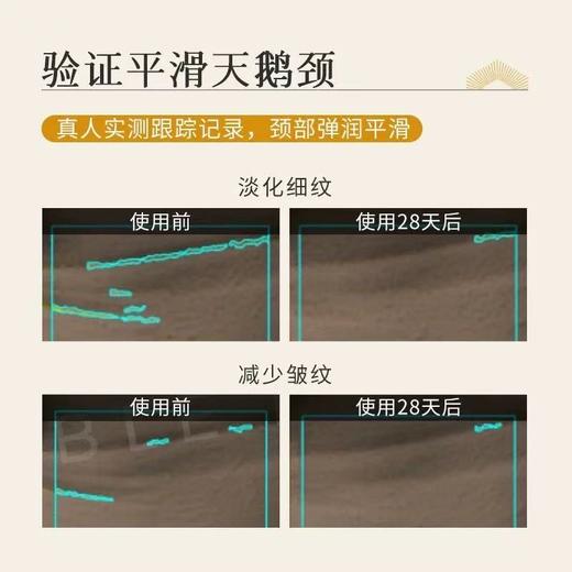 枫缇向日葵颈部精华油胶囊 紧致修护颈纹脖颈霜颈膜30粒 商品图6