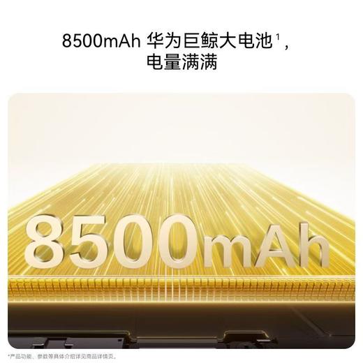 华为畅享 90 Pro Max 商品图1