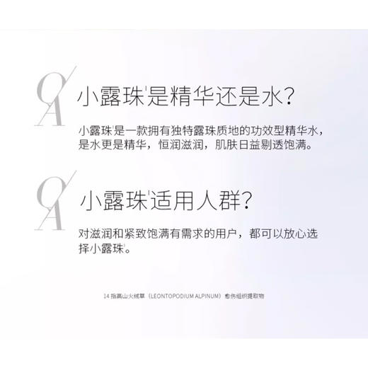 【专柜版】赫莲娜至美琉光恒采精萃露 200ml 商品图3