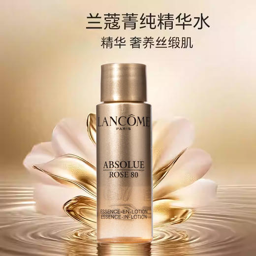 【香港直邮】【香港免税店🇭🇰】Lancôme兰蔻菁纯玫瑰水30ml 新款渐变 30ml 商品图1