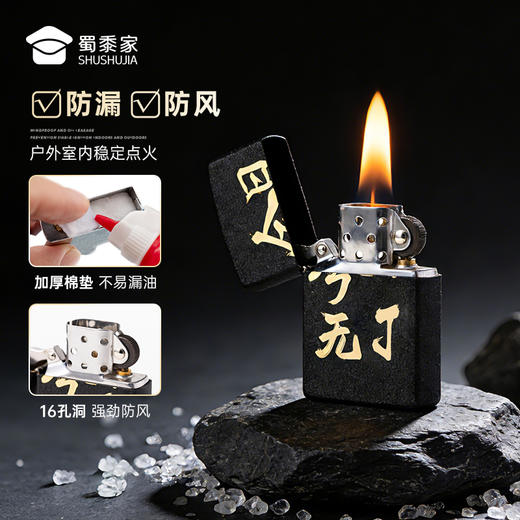 【今日无J黄铜打火机】创意打火机男士煤油打火机送礼礼物 商品图3