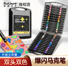 touchmark好闪双头马克笔双色彩色笔珠光笔划重点记号笔闪闪彩笔 商品缩略图0