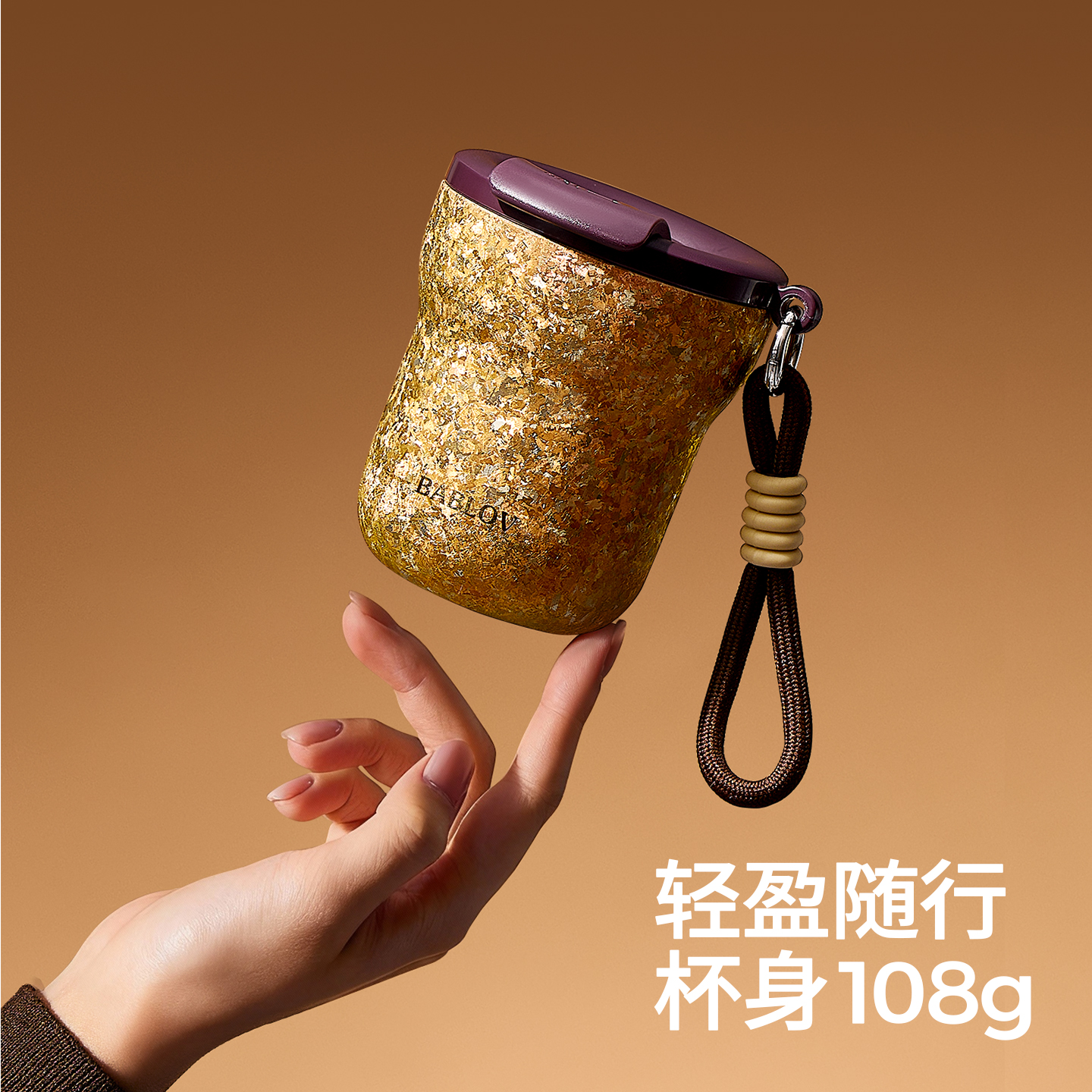 都市咖啡钛杯240ml(72小时发货)—bablov