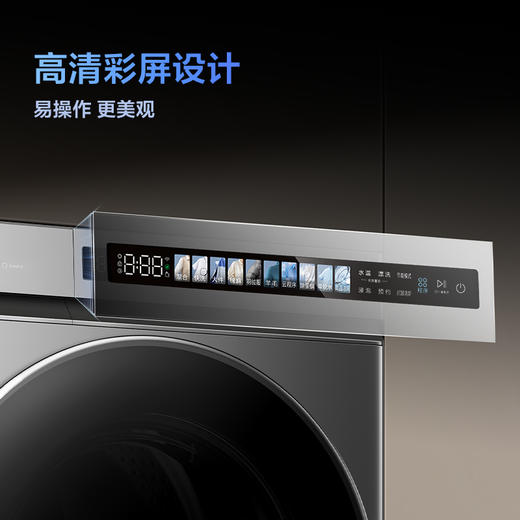 【新品上市】TCL超级筒洗烘一体洗衣机全自动家用12KG直驱羊毛绿标护衣G120T5W-DIS 商品图7