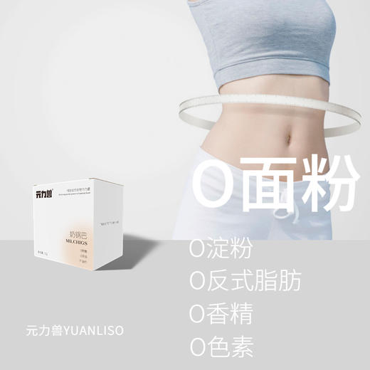 元力兽鲜奶脆奶锅巴 商品图3