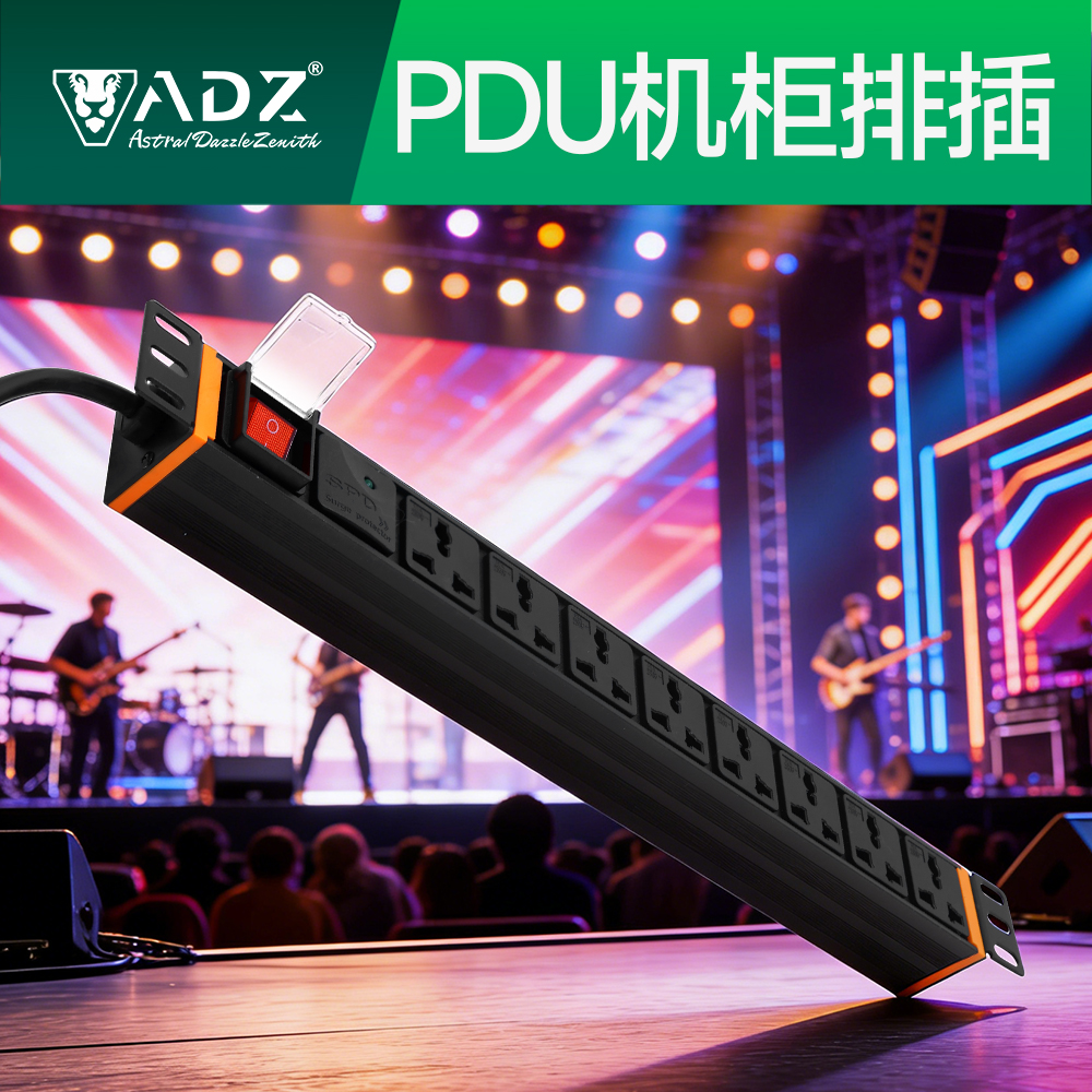 PDU 机柜排插