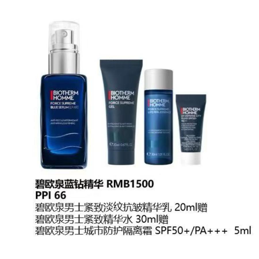 1楼碧欧泉碧欧泉男士全新紧致淡纹抗皱精华露【26年爆款】