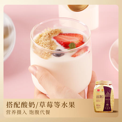精力沛金装优系列 ·小麦胚芽（吉祥）（原味·低GI）970g 商品图4