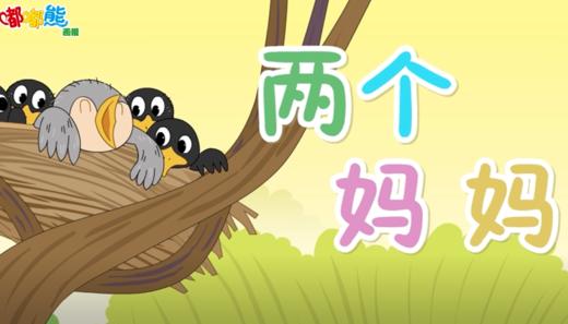 2026年4月两个妈妈 商品图0