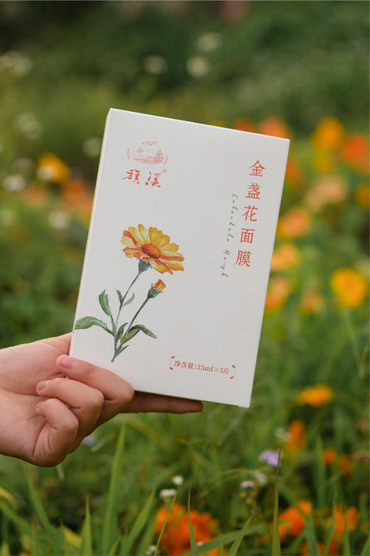 金盏花面膜5片一盒【基地直发】生产者：旗溪农场 产地：广东 商品图2