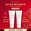 【春季焕新】【CPB洗面奶小样20ml（清爽/湿润）·香港直邮 商品缩略图5