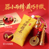 【祈愿吉品】一鸣惊人文昌塔葫芦香囊钥匙扣中考高考金榜题名礼物 商品缩略图1