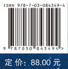 推进剂功能材料 聂洪奇等 9787030843494 商品缩略图4