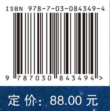 推进剂功能材料 聂洪奇等 9787030843494 商品图4