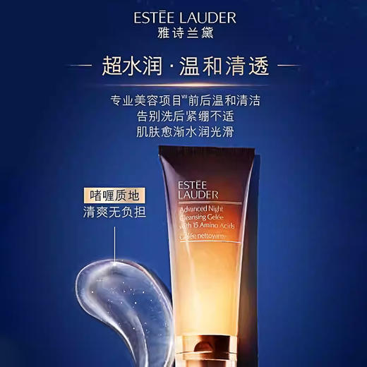 【香港免税店🇭🇰】【香港直邮】Estée Lauder雅诗兰黛抗衰氨基酸洁面五件套氨基酸洁面100ml+智妍水200ml+特润小棕瓶精华100ml+抗蓝光眼霜15ml+智妍面霜100ml(清爽) 商品图1