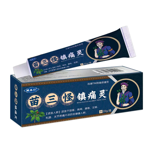 姚本仁苗三怪镇痛灵